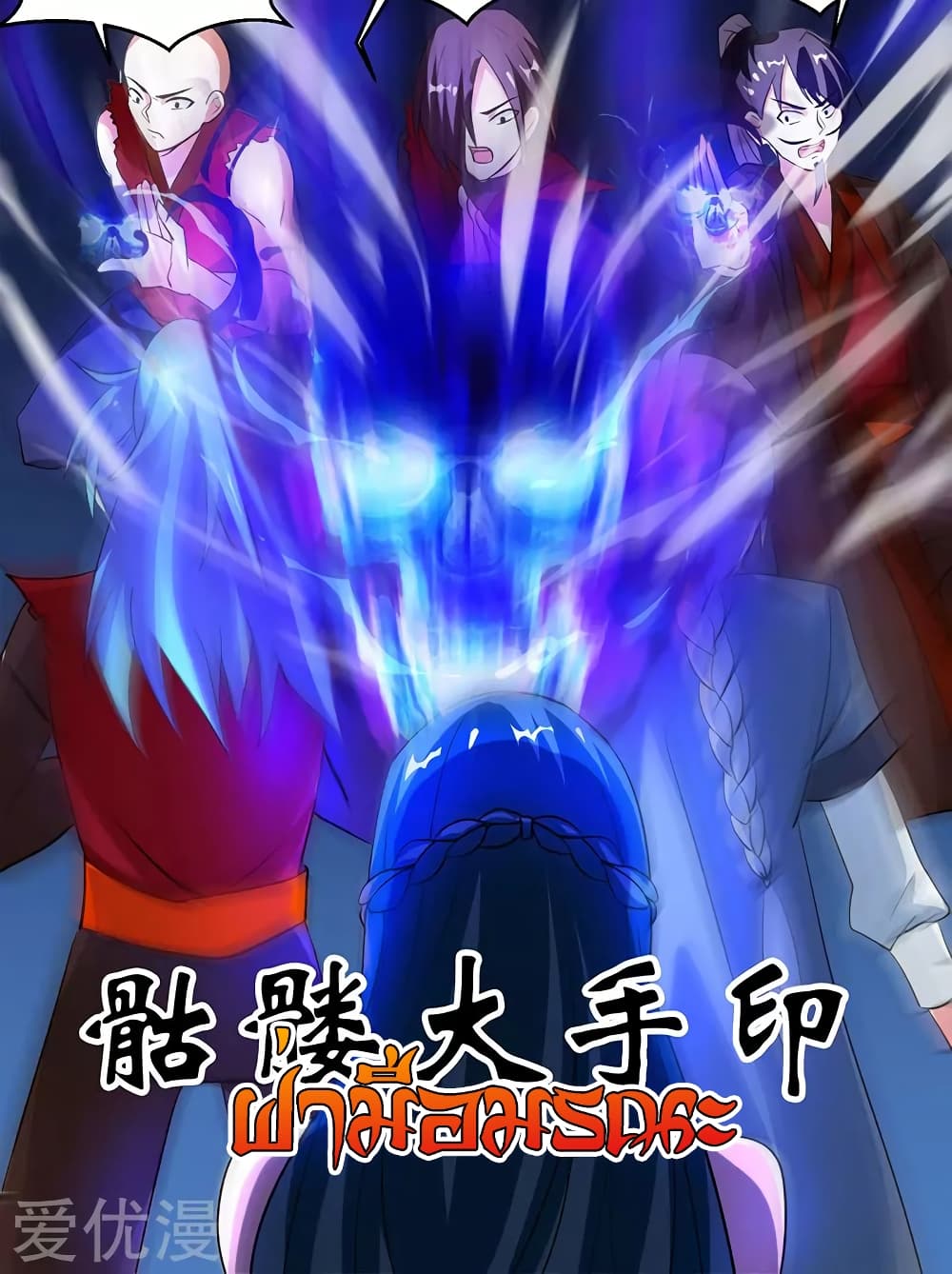 One Step Toward Freedom ตอนที่ 77 หน้า 18