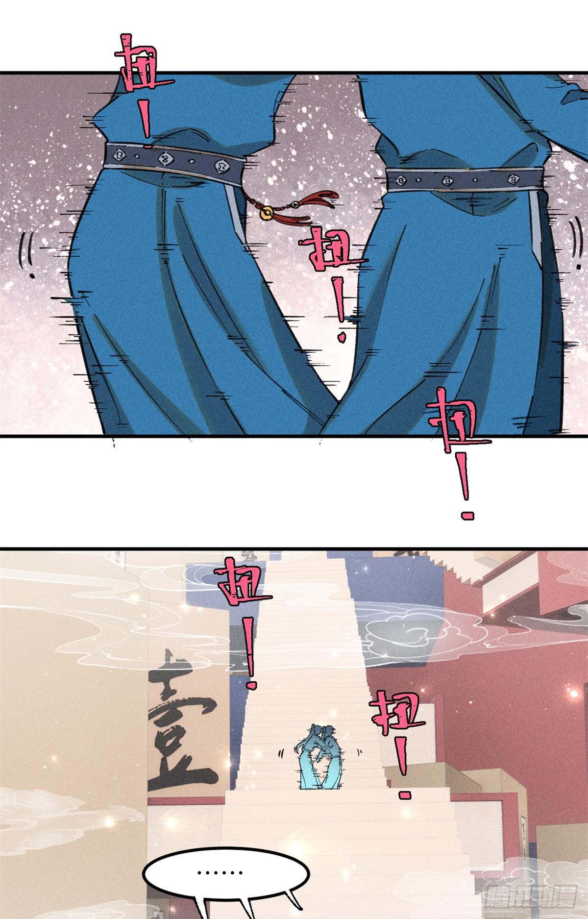 สุภาพชนเว่ยผู้ไม่ยี่หระต่อความตาย ตอนที่ 11 หน้า 2