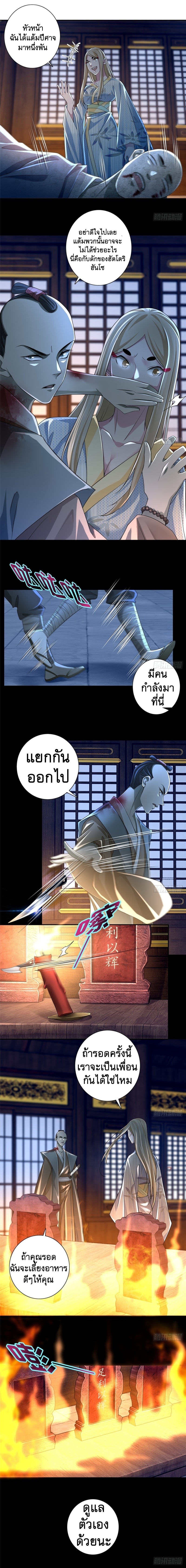 บุรุษไปรษณีย์ไม่จำกัด ตอนที่ 151 หน้า 5