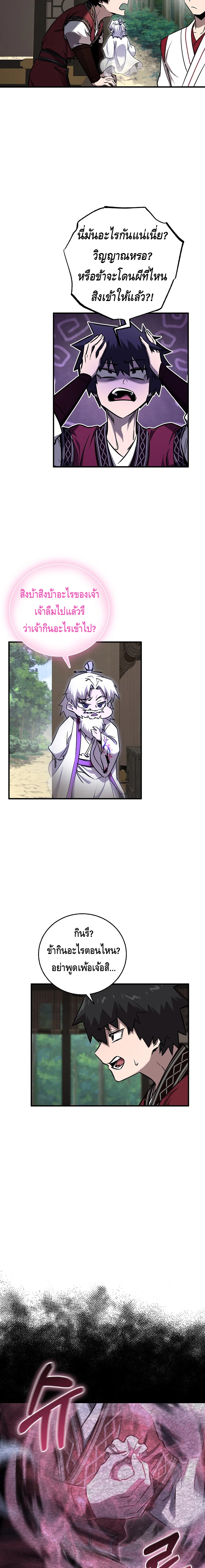 Childhood Friend of the Zenith ตอนที่ 36 หน้า 5