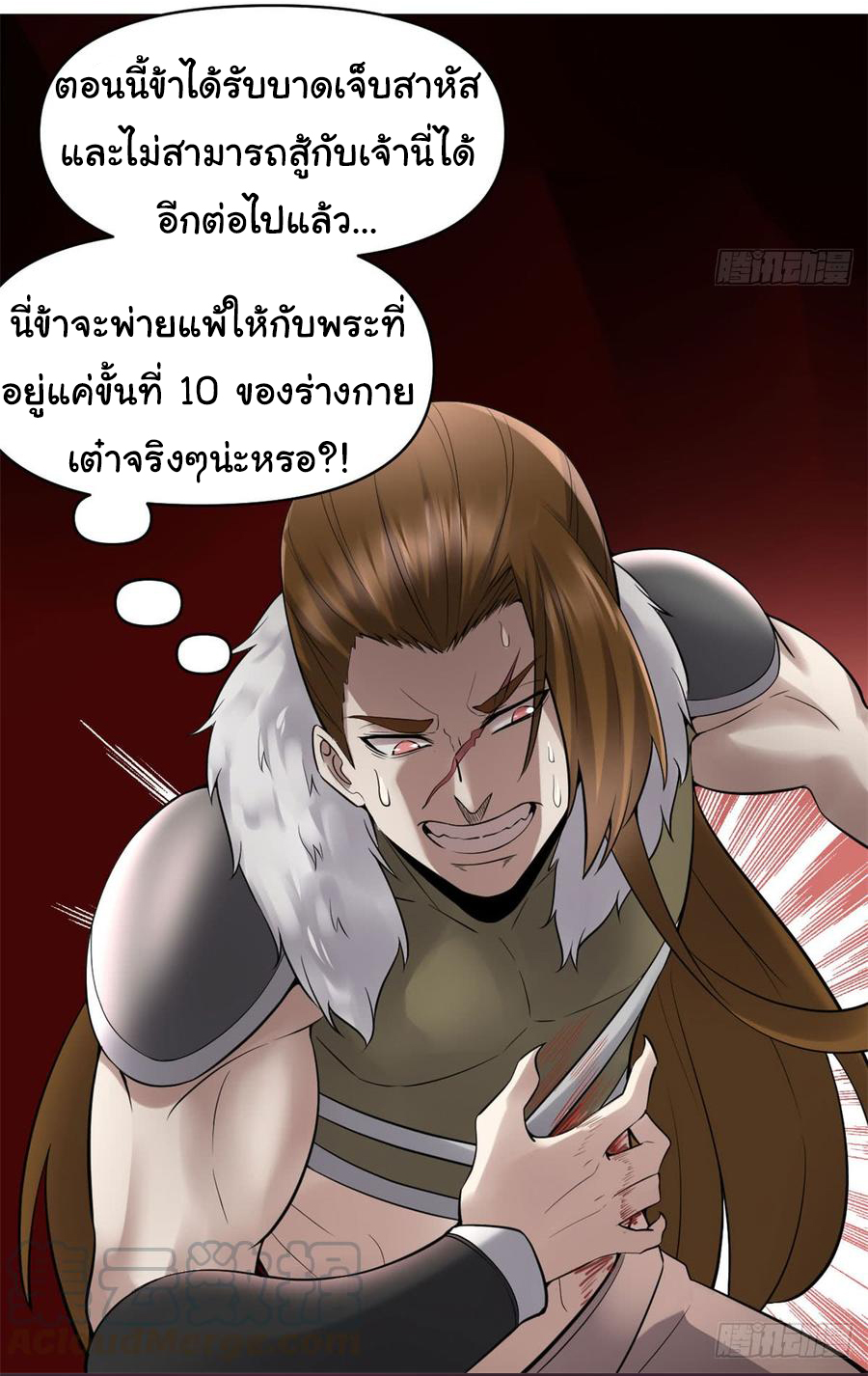 I might be a fake fairy ตอนที่ 54 หน้า 7