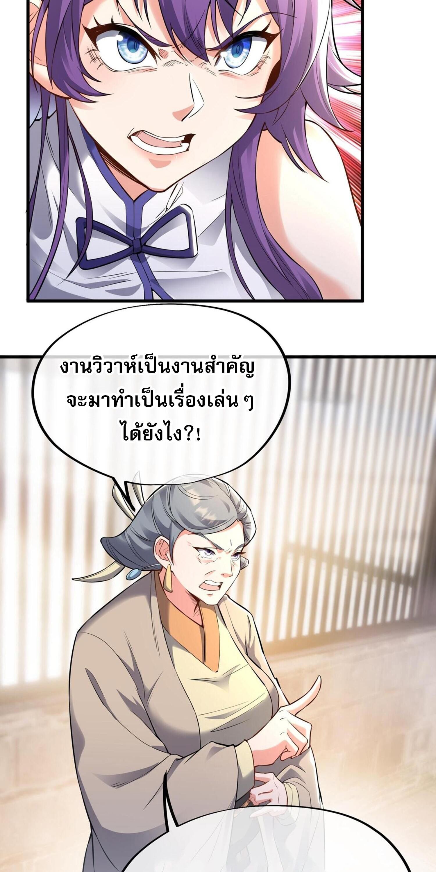 กระบี่กำเนิดท่ามกลางพายุ - Sword rises in the storm ตอนที่ 3 หน้า 11