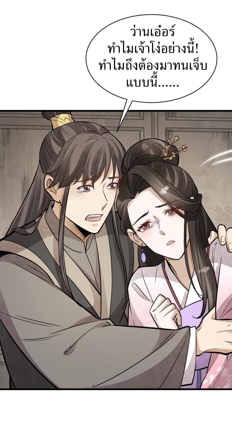 Lan Ke Qi Yuan ตอนที่ 147 หน้า 27