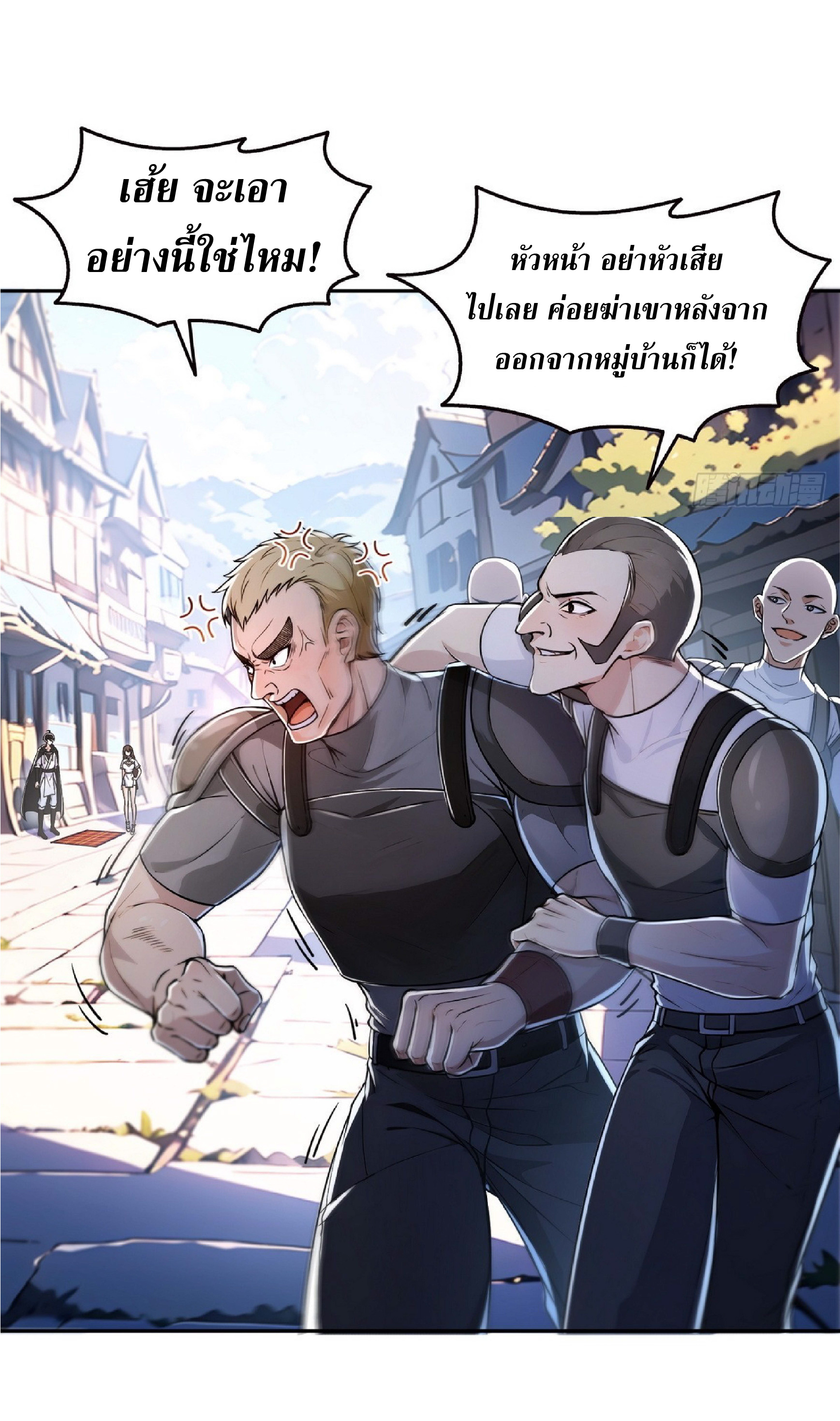 ราชาแห่งความตาย ตอนที่ 5 หน้า 22