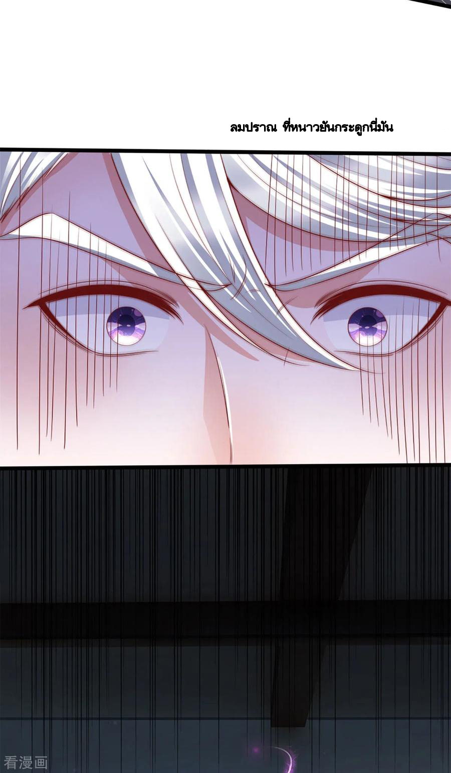 Shura Sword Sovereign ตอนที่ 191 หน้า 17