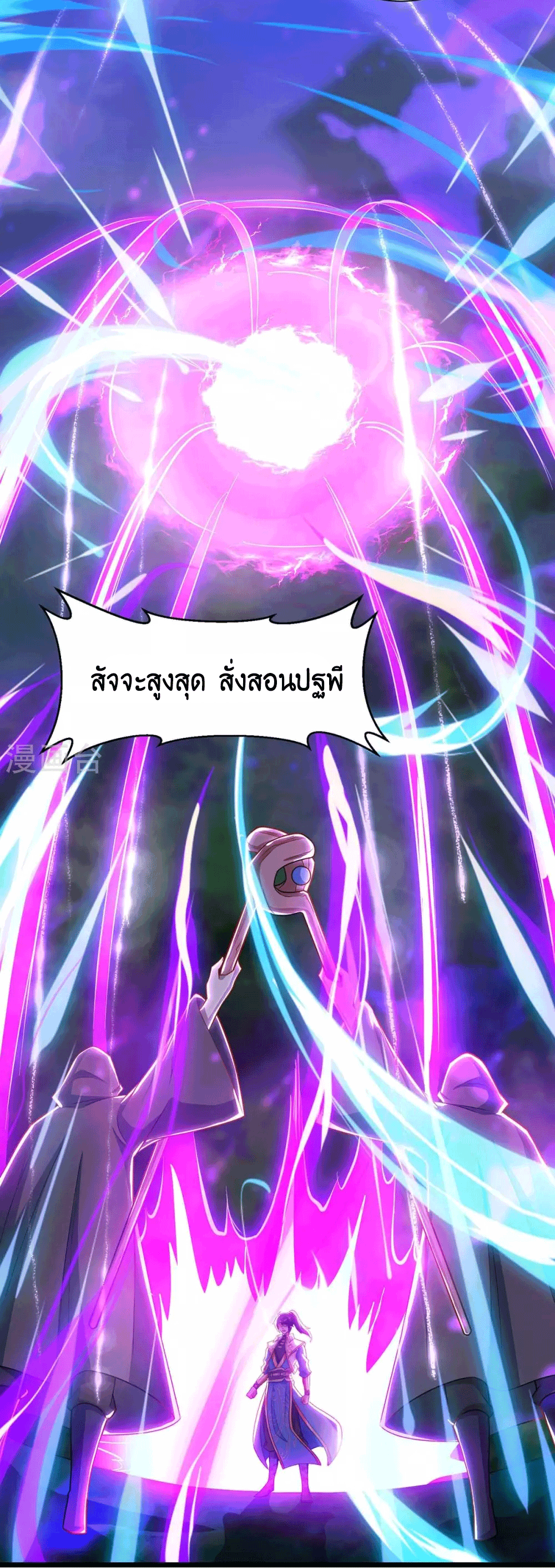 One Step Toward Freedom ตอนที่ 238 หน้า 33