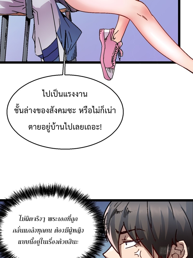 วิวัฒนาการแห่งอสูร : เริ่มต้นจากการตื่นขึ้นเป็นราชาแห่งอสูร! ตอนที่ 1 หน้า 15