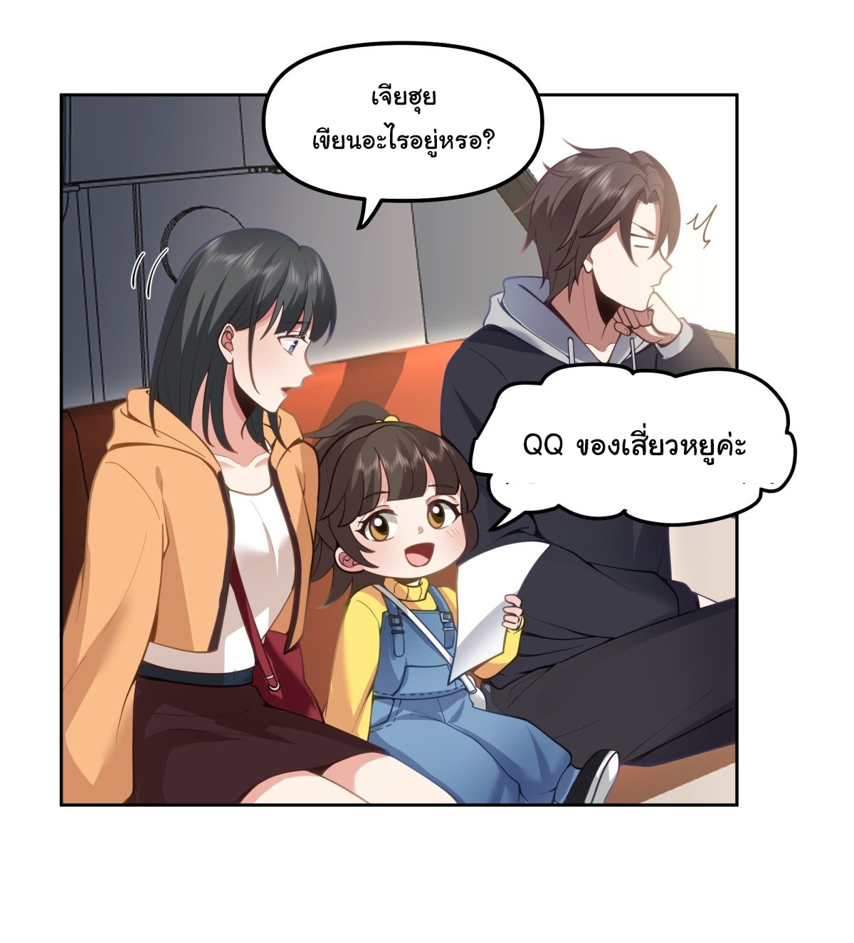ผมไม่ได้อยากกลับมาเกิดใหม่เลยจริงๆ ตอนที่ 28 หน้า 7