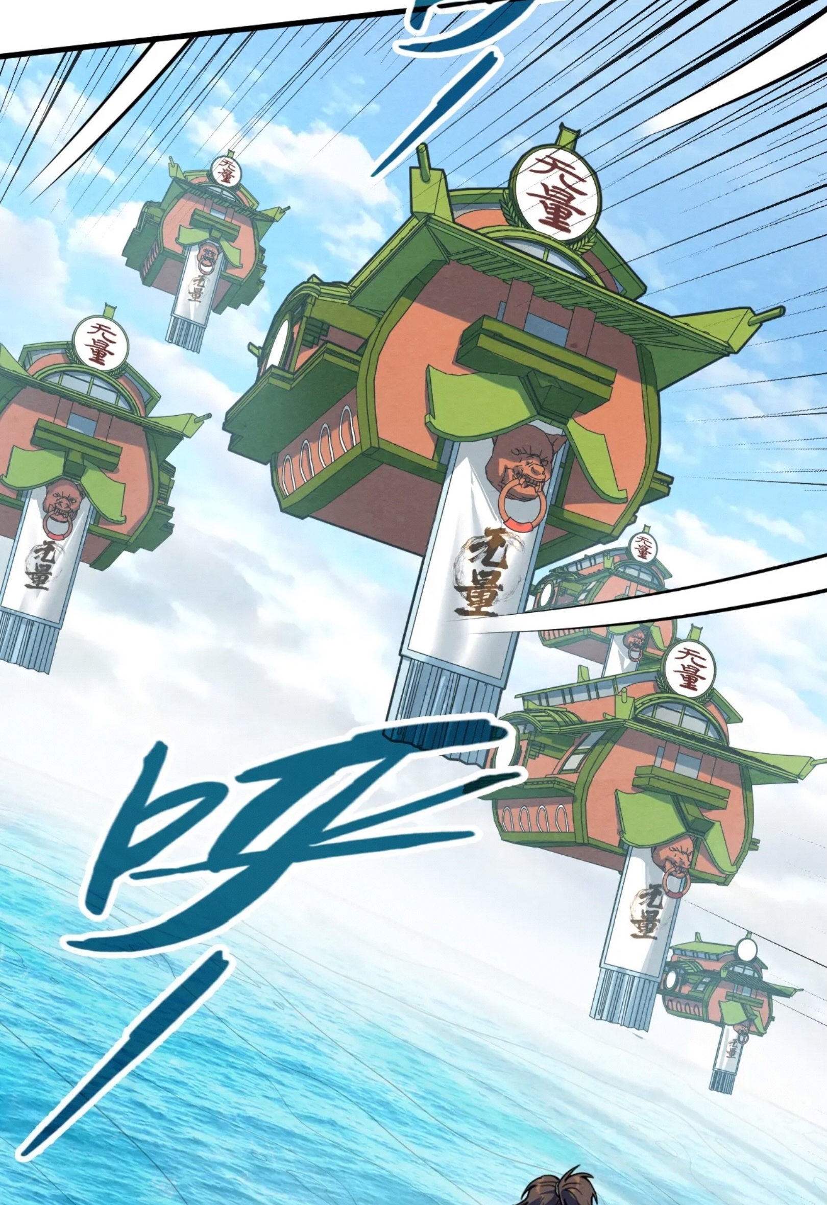 มหาเทพนิรันดร์กาล ตอนที่ 103 หน้า 50