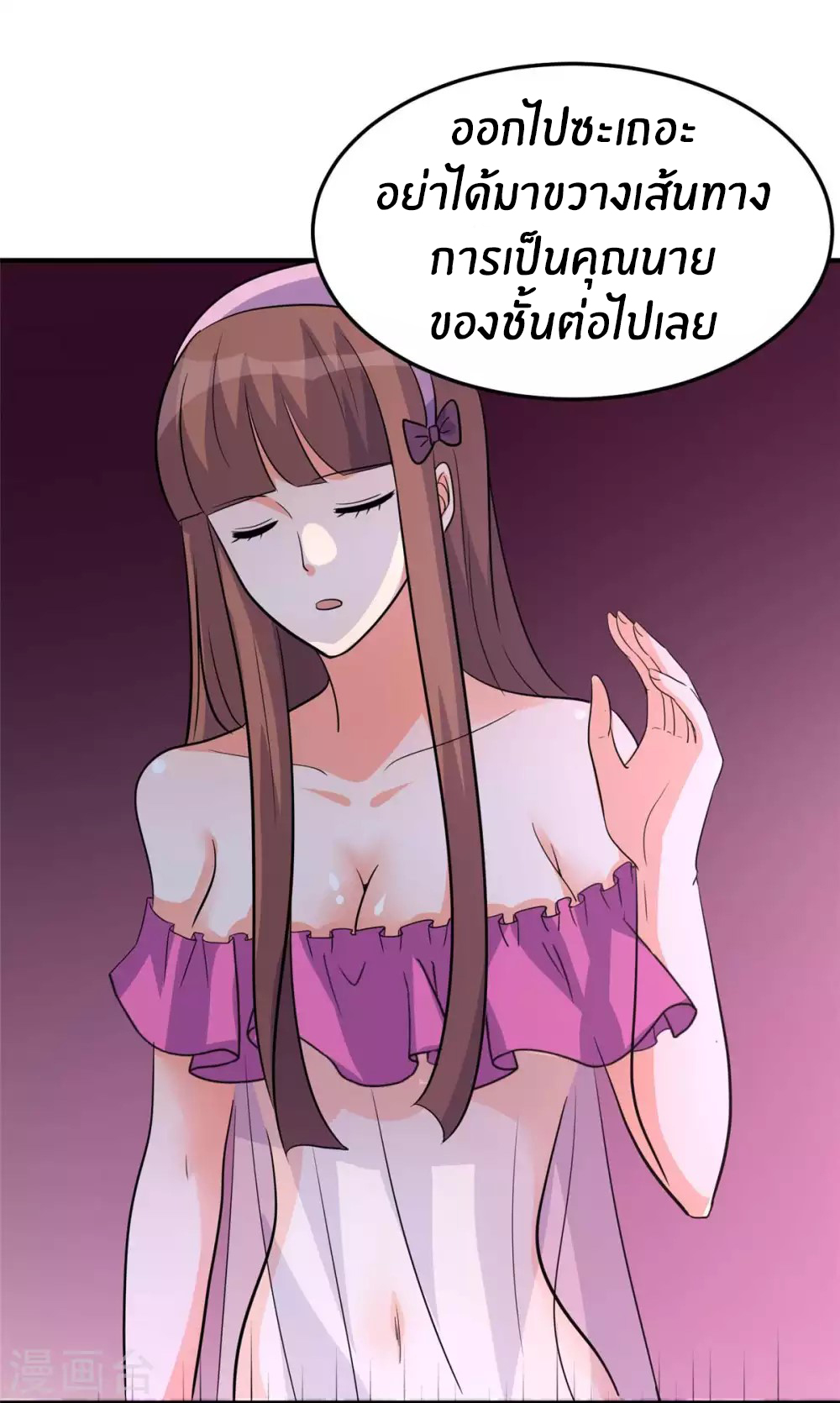 Emperor son in law (ชนต้นจีน) ตอนที่ 48 หน้า 5