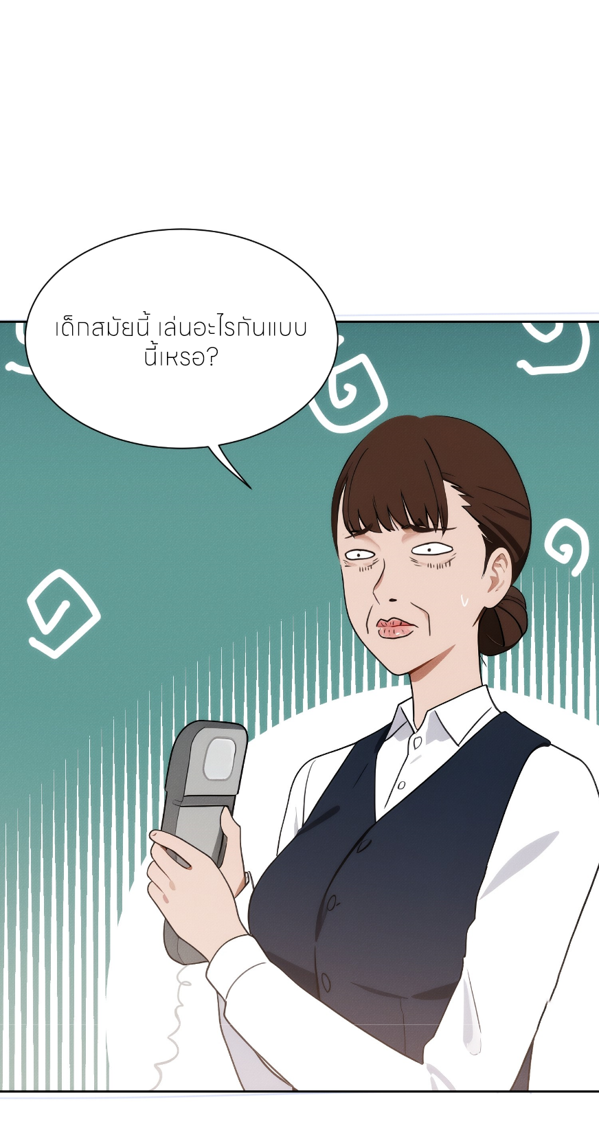 ชีวิตใหม่ในฐานะไป๋อู๋ฉาง ตอนที่ 2 หน้า 35