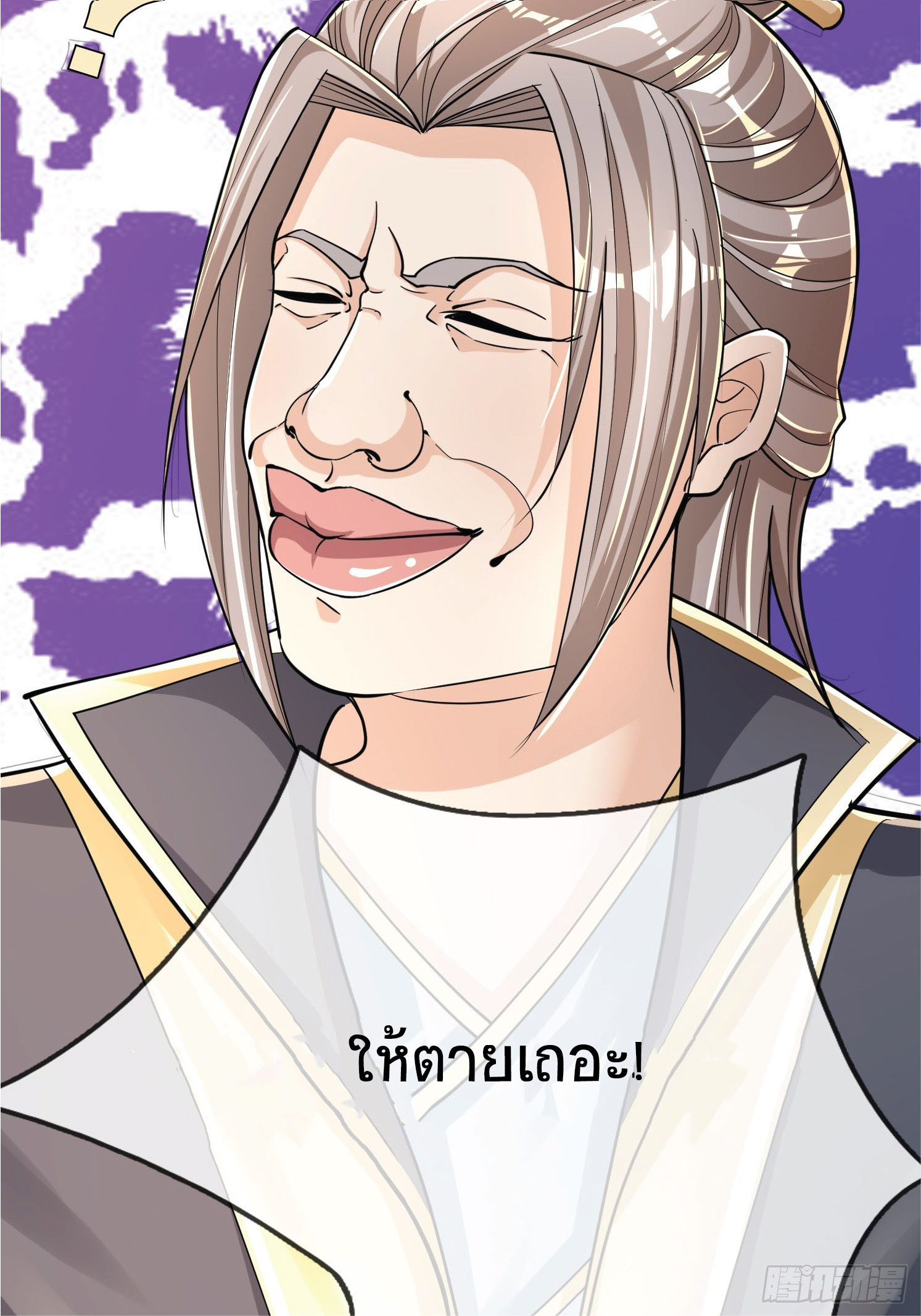 Being a Teacher is Invincible in World ตอนที่ 2 หน้า 92