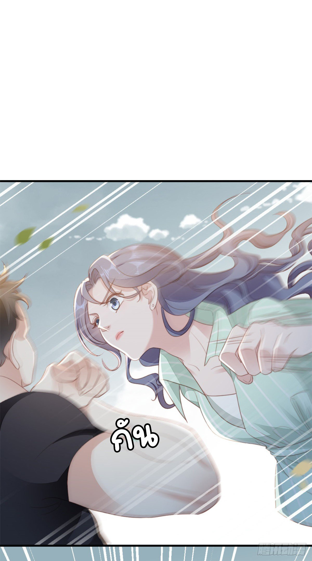 ระบบเปลี่ยนชะตายัยตัวร้าย ตอนที่ 72 หน้า 16