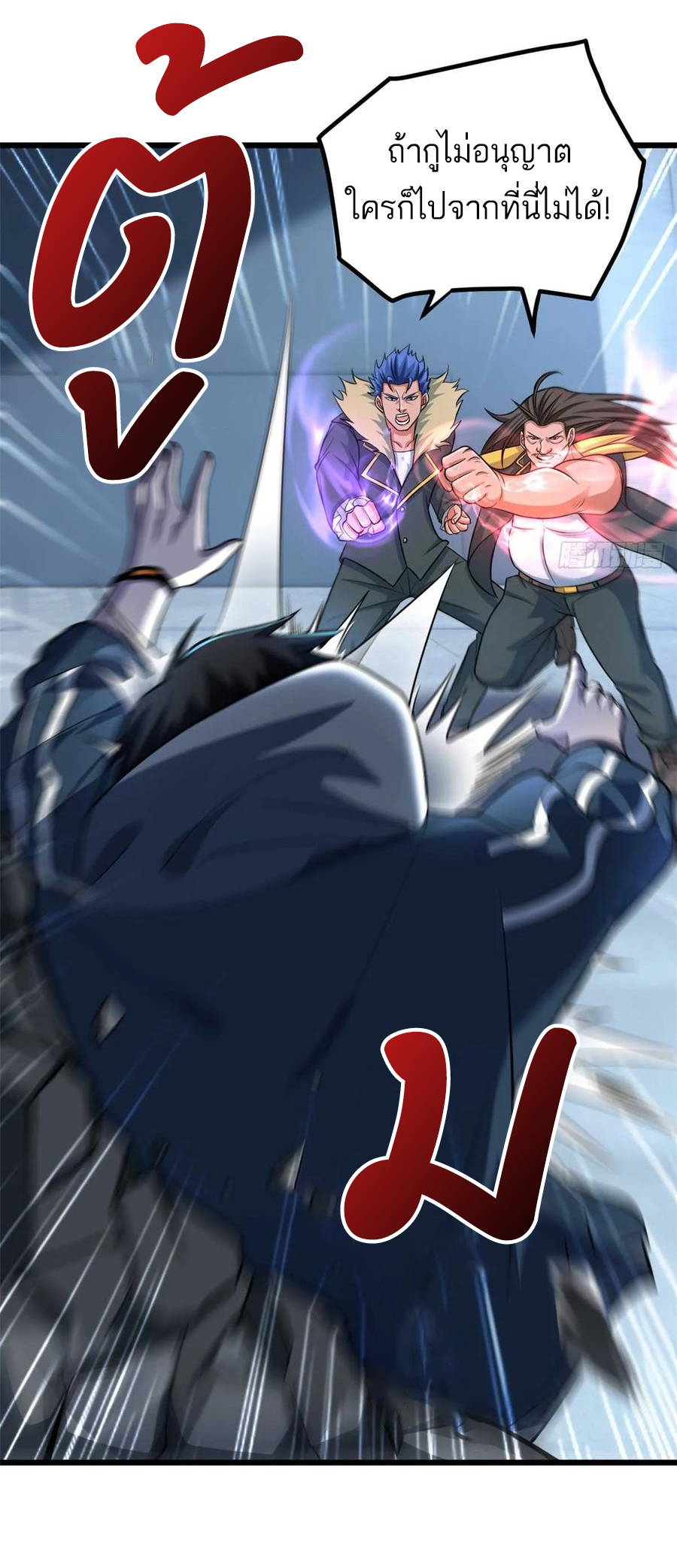 โคตรเทพร้านสัตว์อสูร ตอนที่ 57 หน้า 29