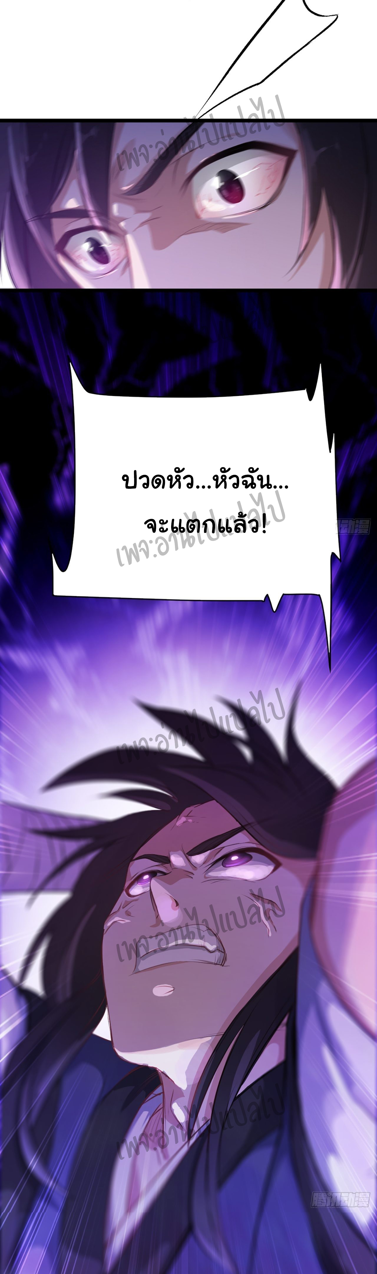 Valkyrie Supreme ตอนที่ 1 หน้า 17