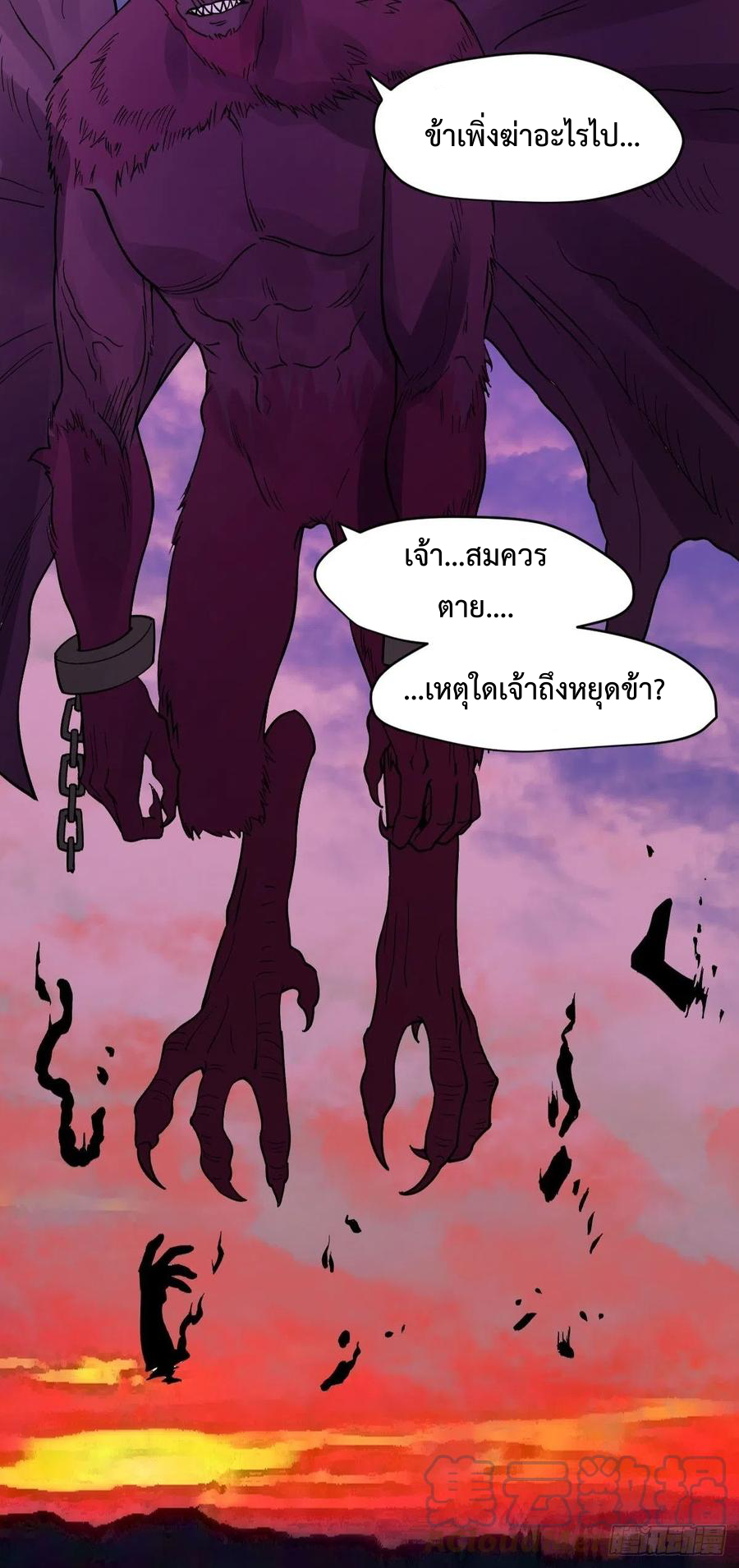 กลายเป็นว่าข้าคือจอมยุทธ์ผู้ยิ่งใหญ่ ตอนที่ 64 หน้า 29
