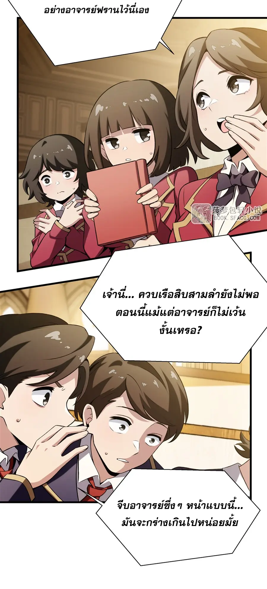 ตัวร้ายผมทองในนิยายตัวเอกหญิงสุดแกร่งก็อยากมีความสุข ตอนที่ 47 หน้า 20