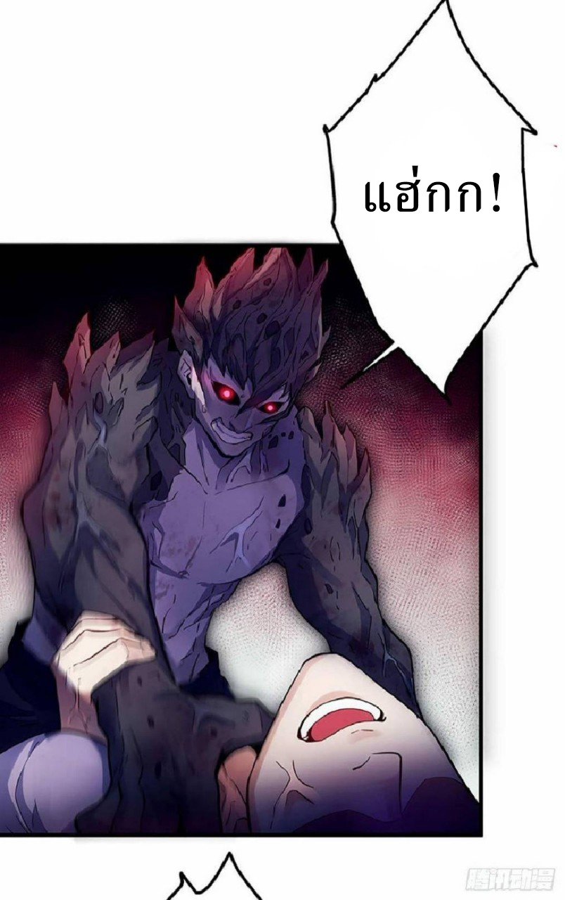 ผมพึ่งกลายเป็นคนรวยที่สุดในวันสิ้นโลก ตอนที่ 4 หน้า 22