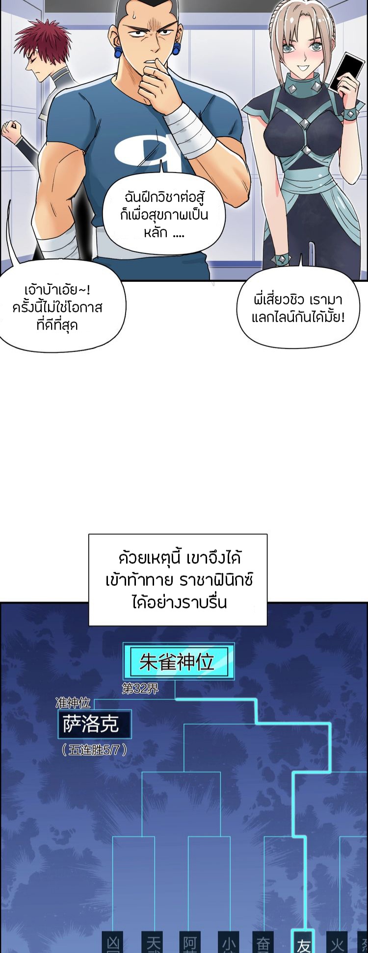 Super cube ตอนที่ 5 หน้า 16