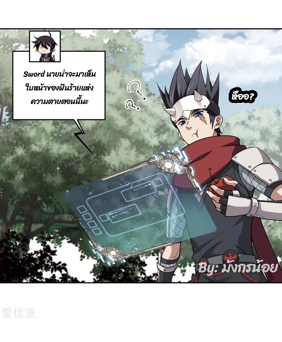 จอมเวทย์กังฟู ตอนที่ 75 หน้า 62