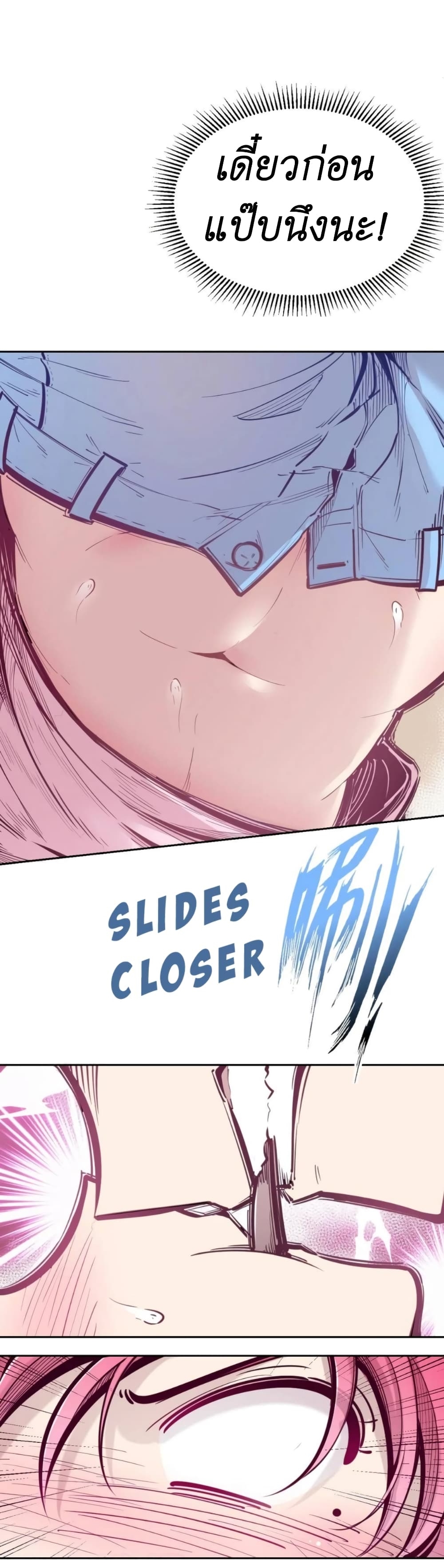 Demon x Angel can't get along! ตอนที่ 52 หน้า 3