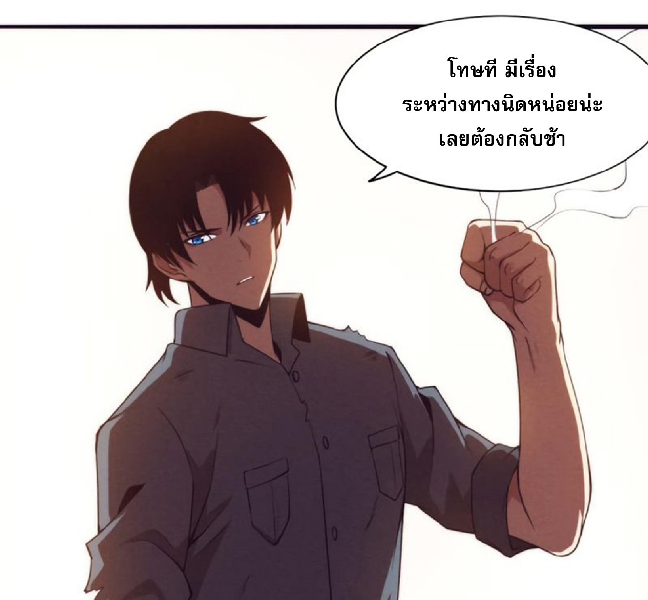 The Frenzy Of Evolution ตอนที่ 15 หน้า 53