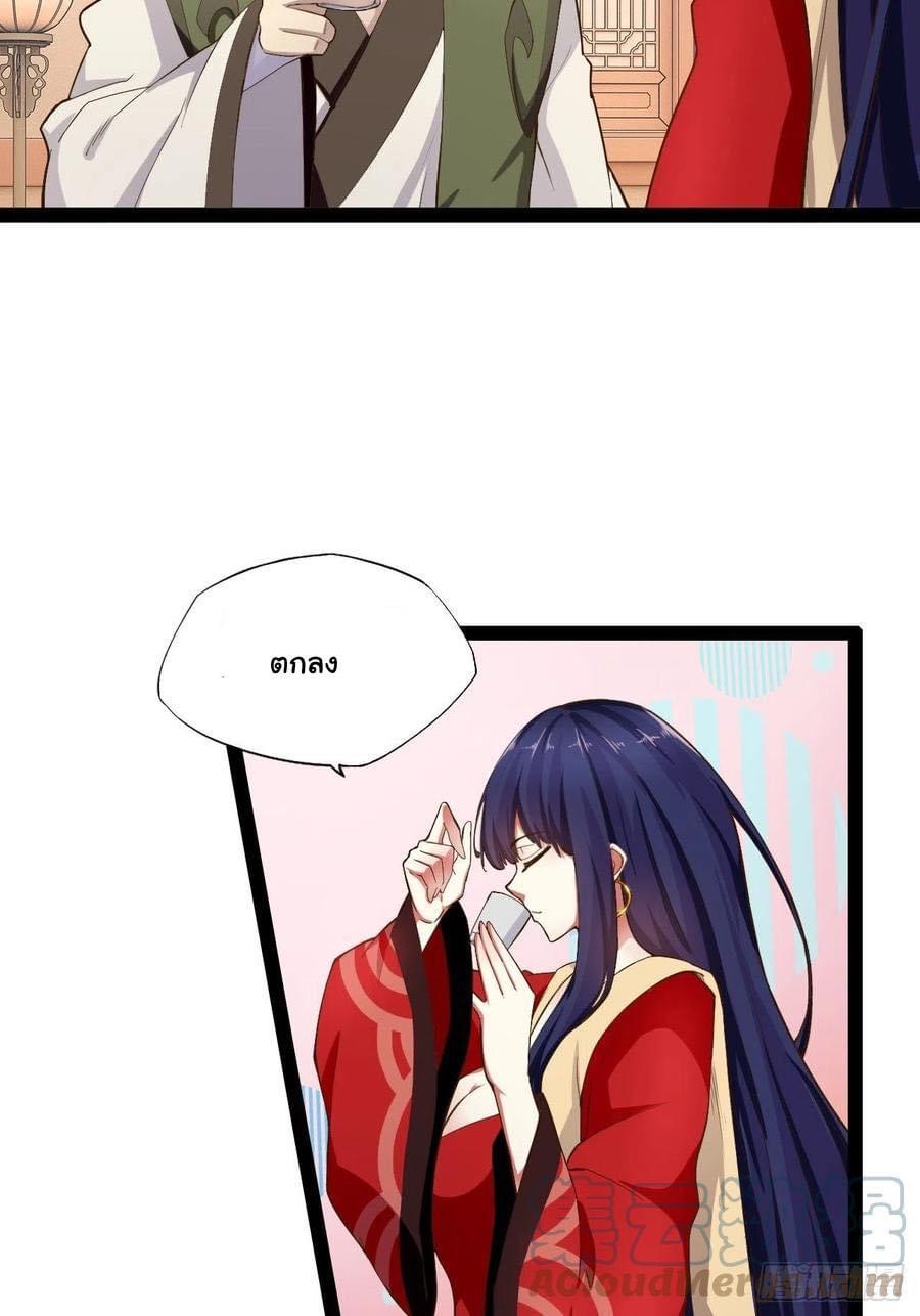 เทพนักเปิดซิง ต่างโลก (เมียร้อยคน) ตอนที่ 7 หน้า 23