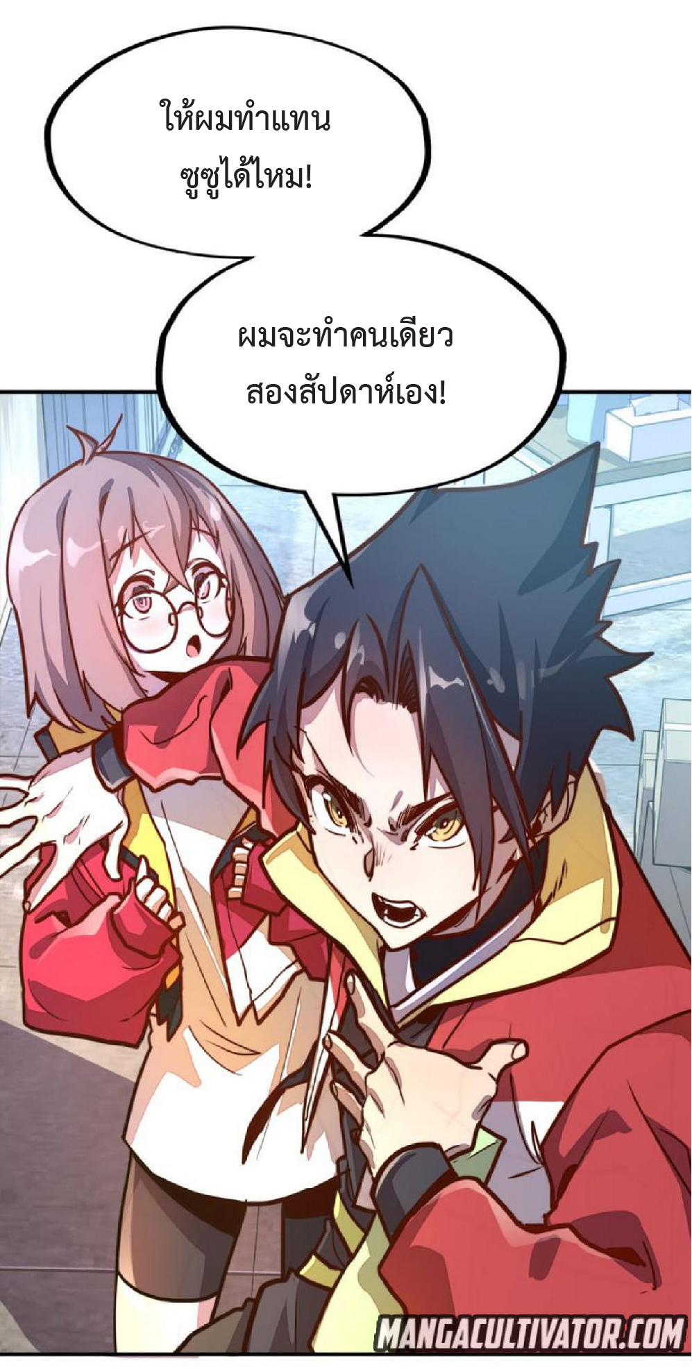 ปรมจารย์ควบคุมองค์ประกอบธาตุ ตอนที่ 2 หน้า 40