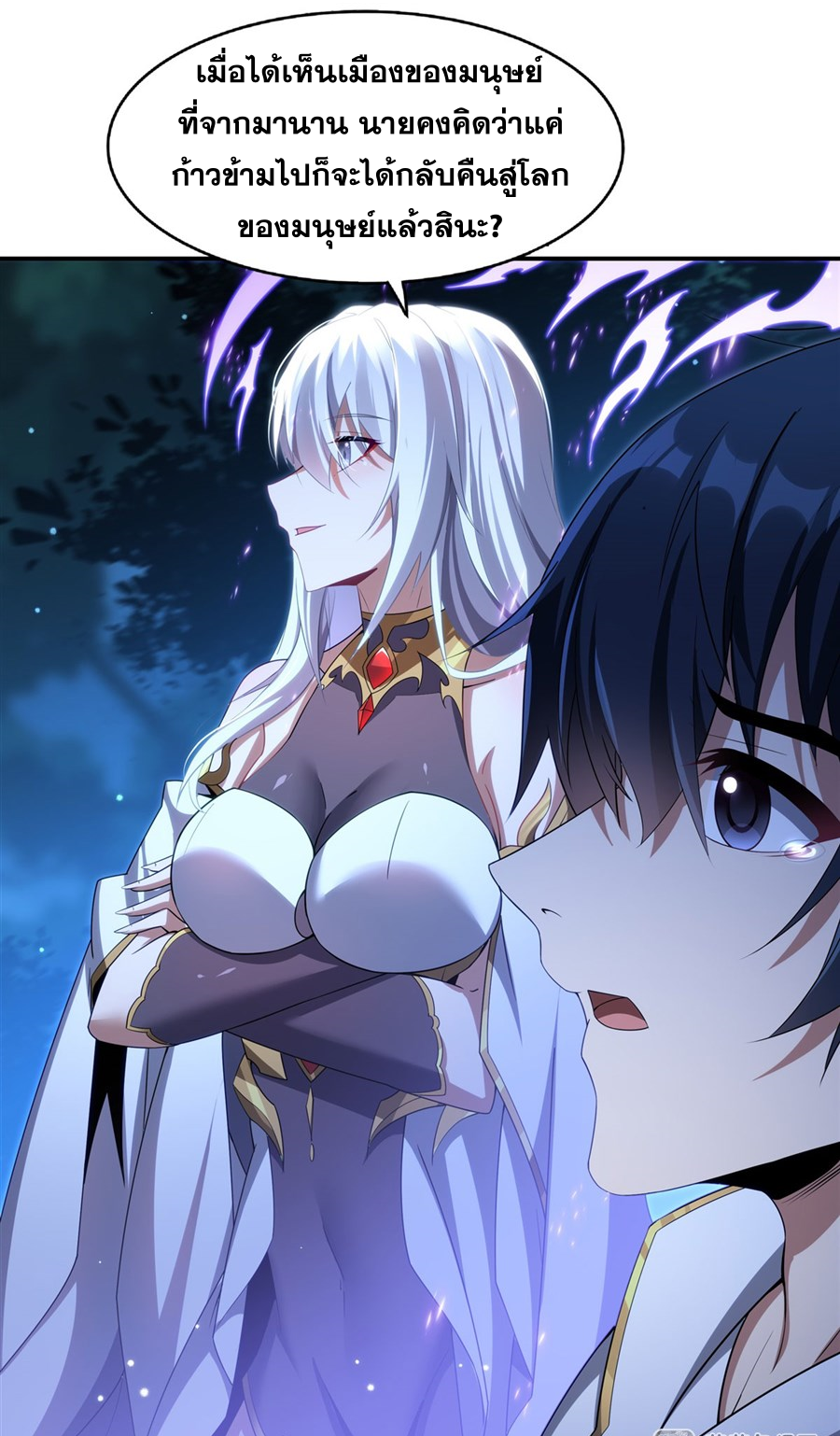 Shut Up, Evil Dragon! I don't want to raise a child with you anymore ตอนที่ 3 หน้า 36