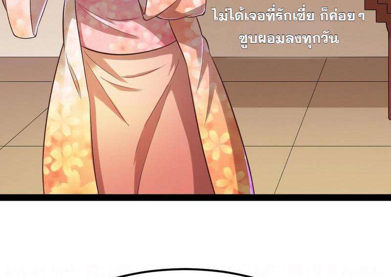1.เรียกข้าว่าจอมมาร ตอนที่ 28 หน้า 133