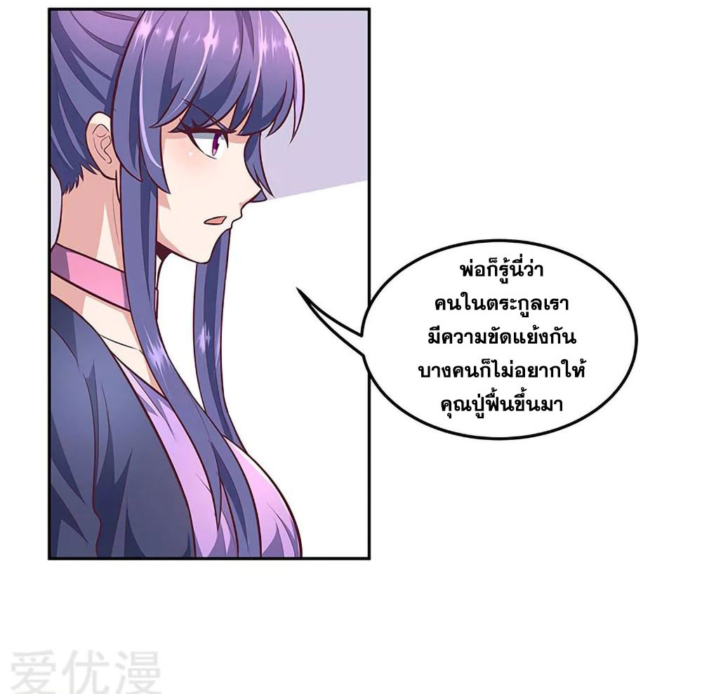 โครตเกรียนเซียนโอสด ตอนที่ 107 หน้า 43