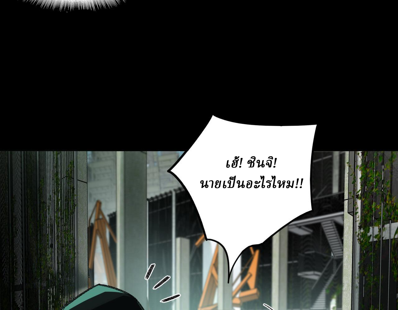 I created an Urban Legend ตอนที่ 10 หน้า 139