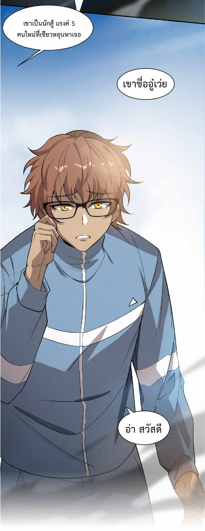 the frenzy of evolution การวิวัฒนาการที่บ้าคลั่ง ตอนที่ 145 หน้า 9