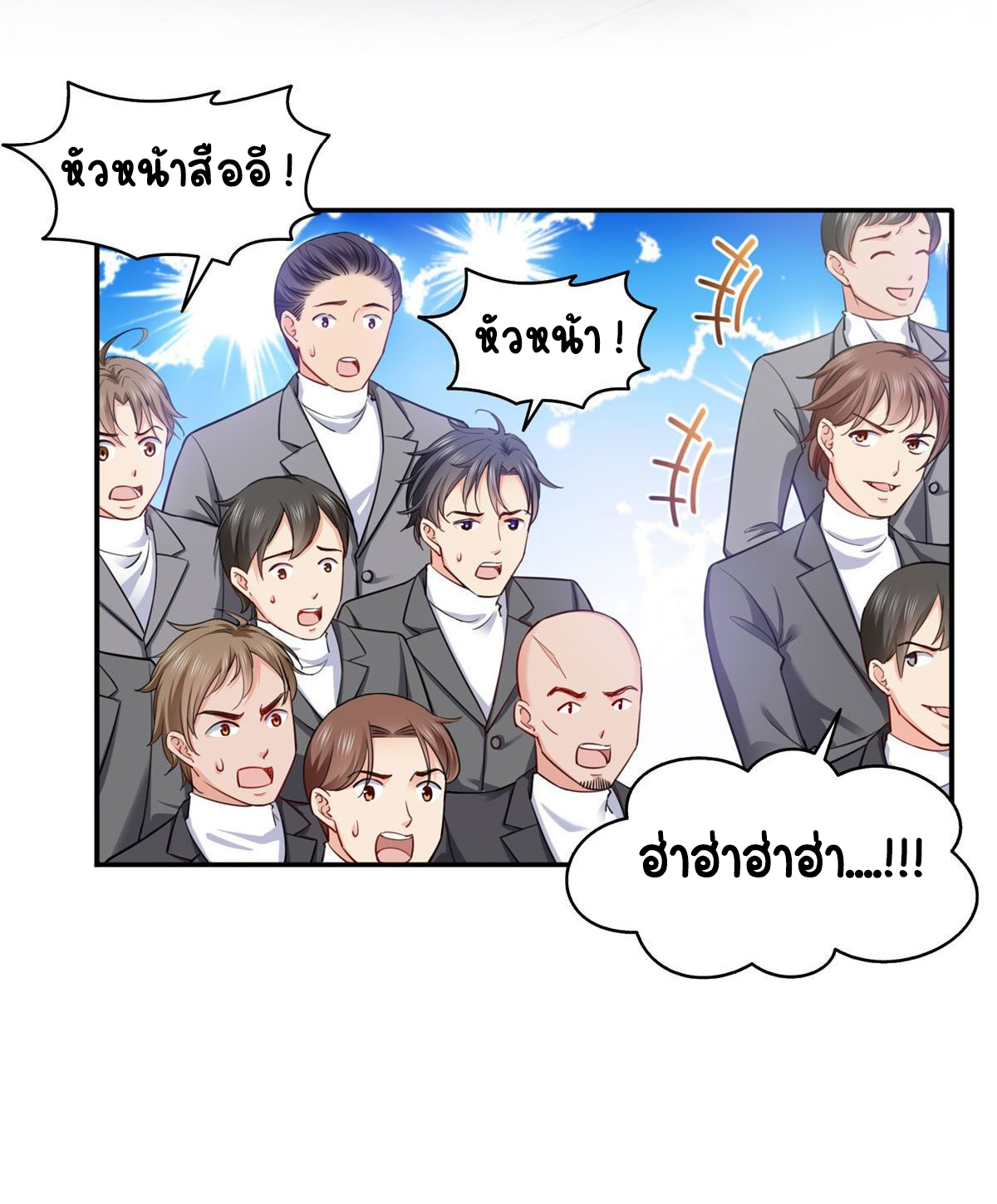 (ชนจีน)Perfect Secret Love The Bad New Wife Is a Little Sweet ตอนที่ 139 หน้า 6