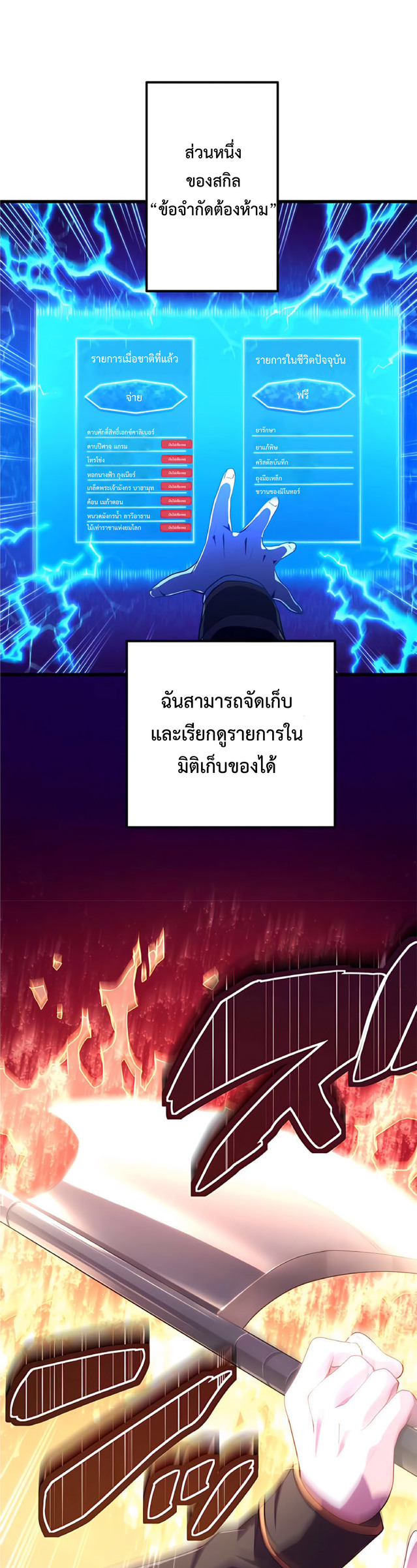 การกลับชาติมาเกิดของจอมเวทย์ต้องห้าม (Reincarnation of the Forbidden Archmage) ตอนที่ 12 หน้า 8