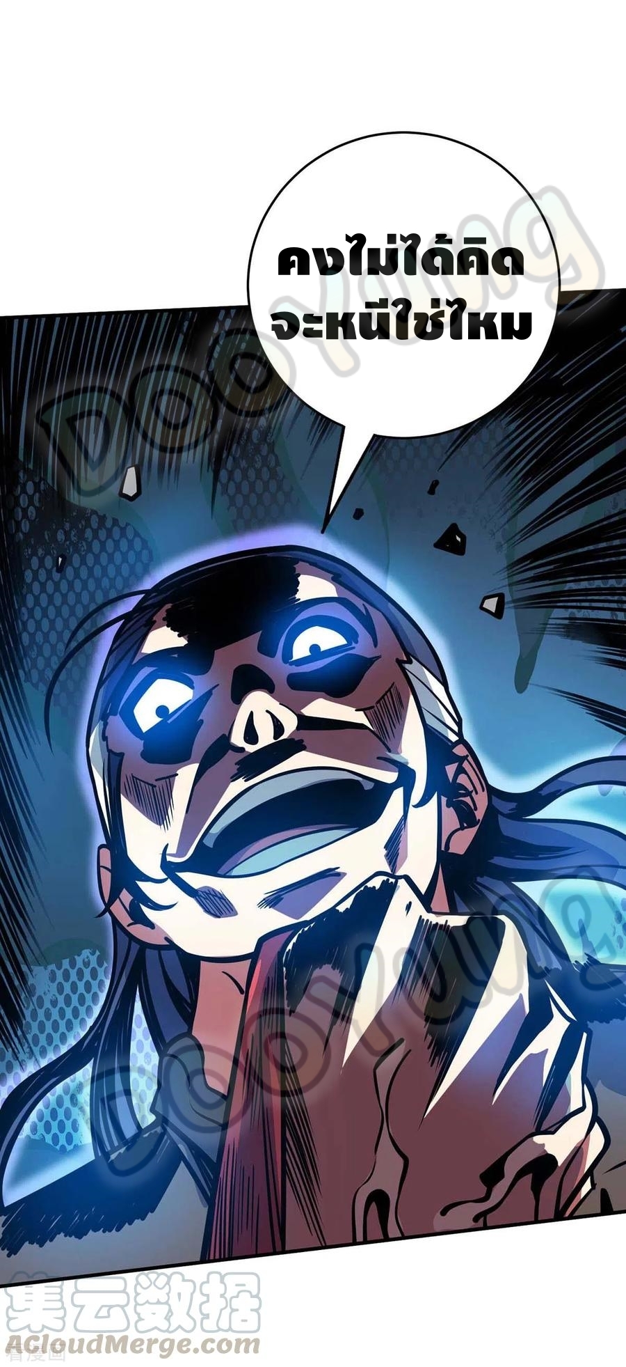 Eternal first son-in-law ตอนที่ 141 หน้า 34