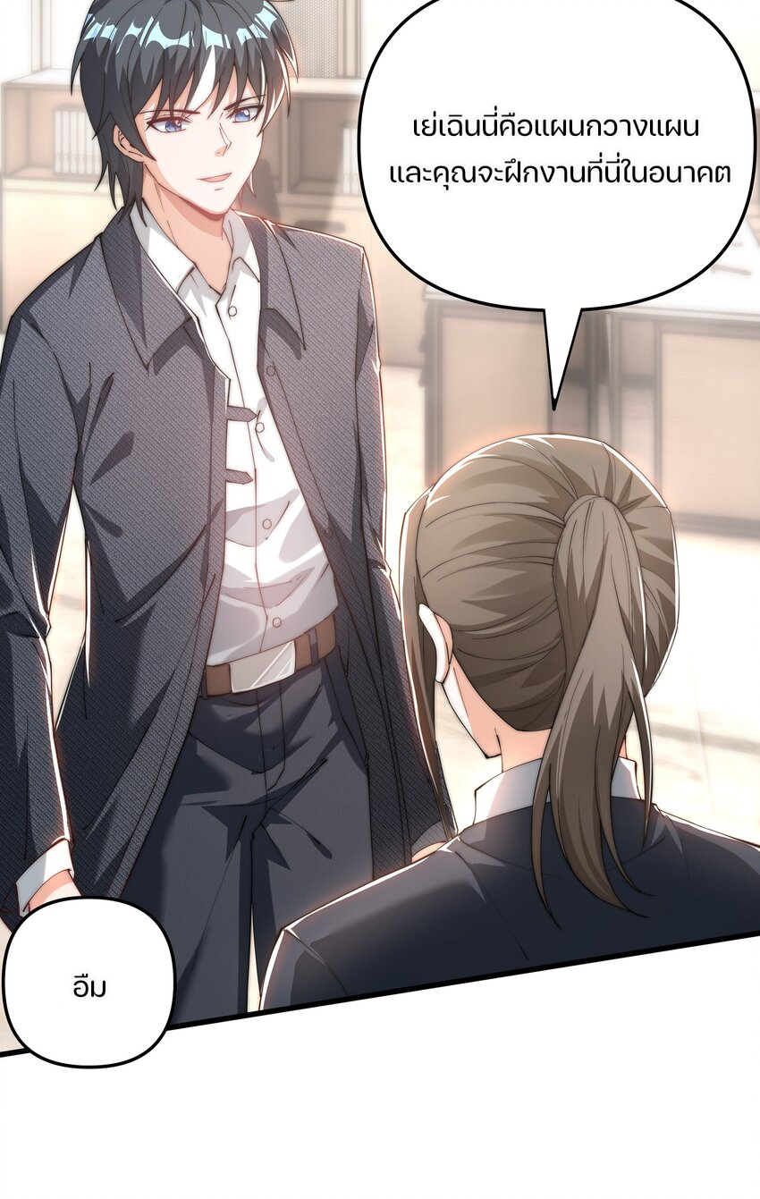 REBIRTH OF THE FIRST URBAN IMMORTAL ตอนที่ 7 หน้า 35