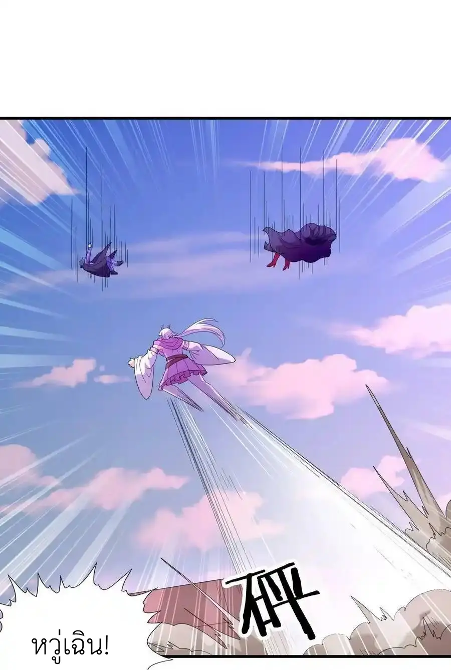 My Harem Is Entirely Female Demon Villains ตอนที่ 110 หน้า 32