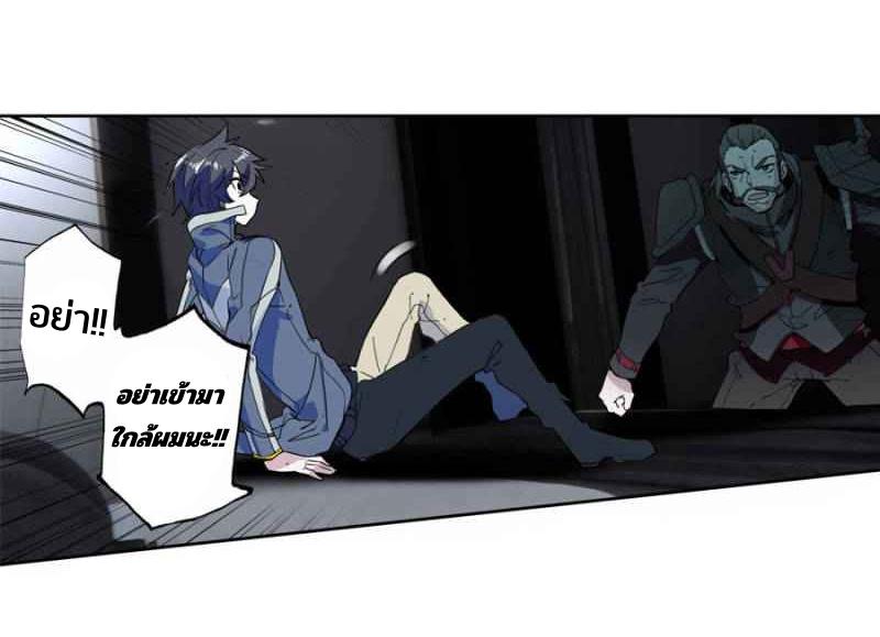 Swallowed star ศึกล้างดวงดาว ตอนที่ 114 หน้า 10