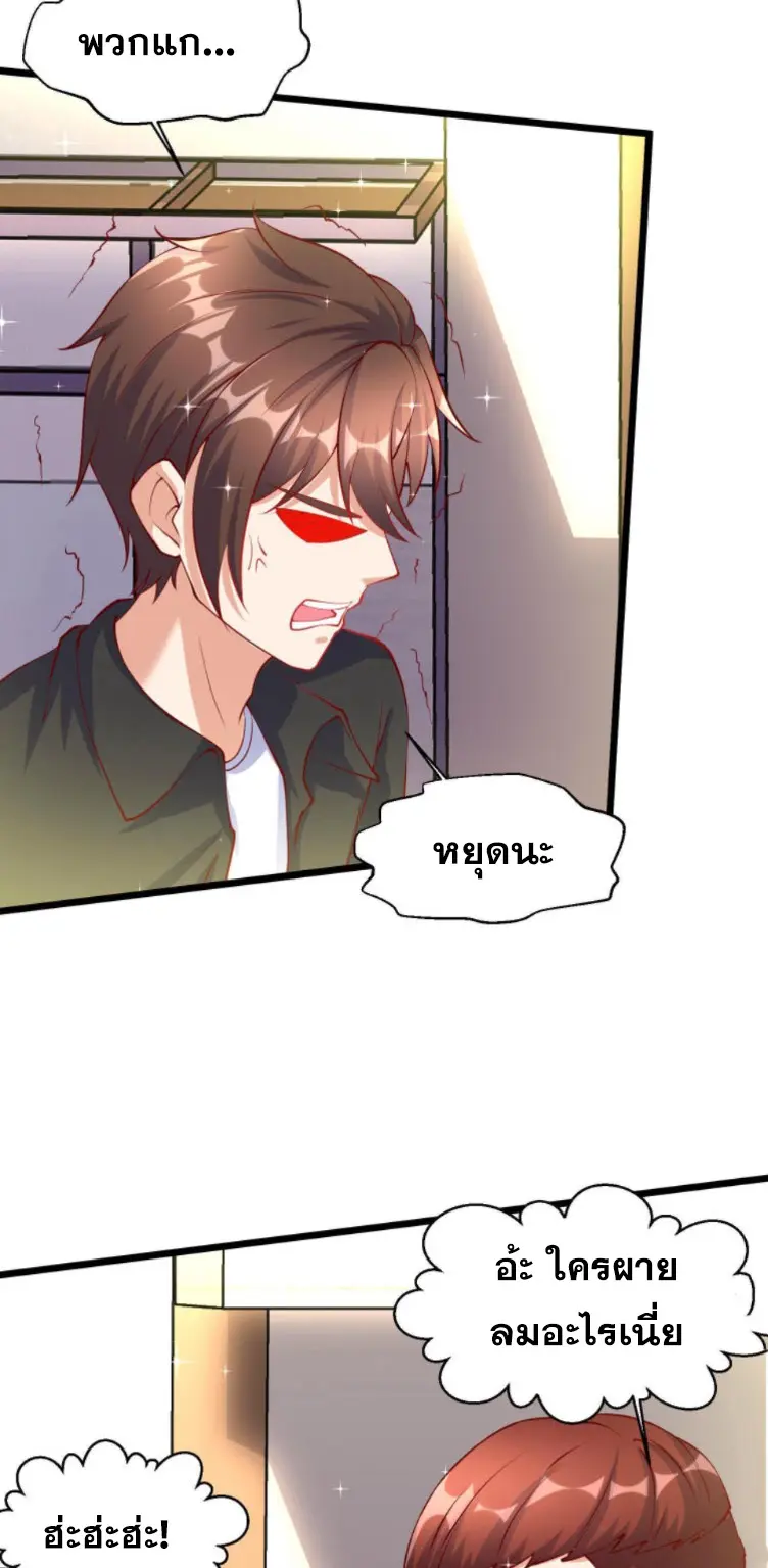 หมอเทพชนบท ตอนที่ 12 หน้า 17