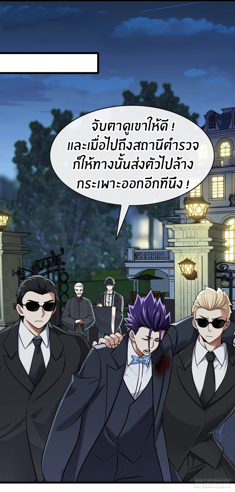 ลงจากภูเขาเพื่อมาเป็นเบ๊ภรรยา ตอนที่ 61 หน้า 22