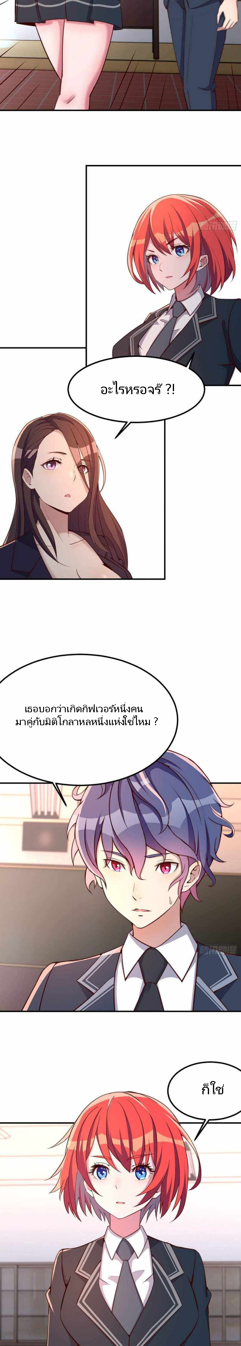 ฉันจะไม่พลาดโอกาสจากสิ่งใดไป หากความเร็วของฉันมันมีมากพอ ตอนที่ 6 หน้า 11