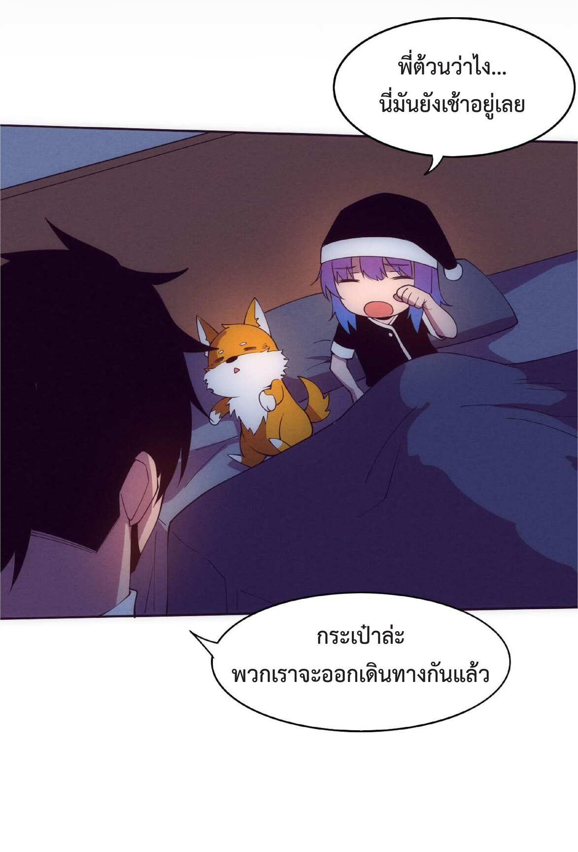 the frenzy of evolution การวิวัฒนาการที่บ้าคลั่ง ตอนที่ 64 หน้า 42