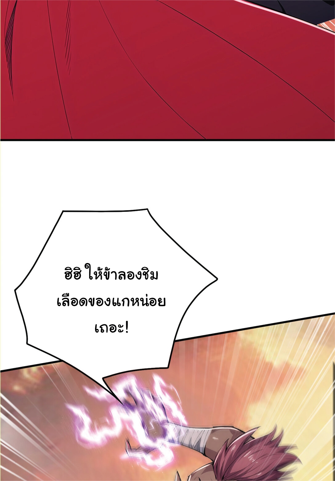 I Get Stronger Just by Lying down while My Apprentice Cultivates ตอนที่ 35 หน้า 33