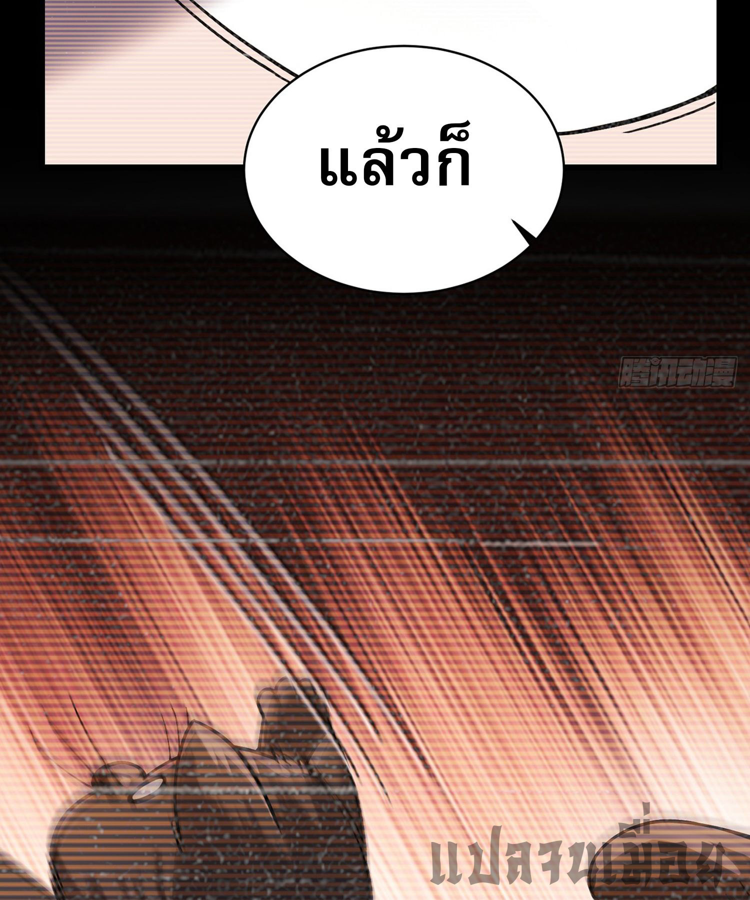 ระบบยิ่งตายยิ่งแกร่ง ตอนที่ 1 หน้า 6