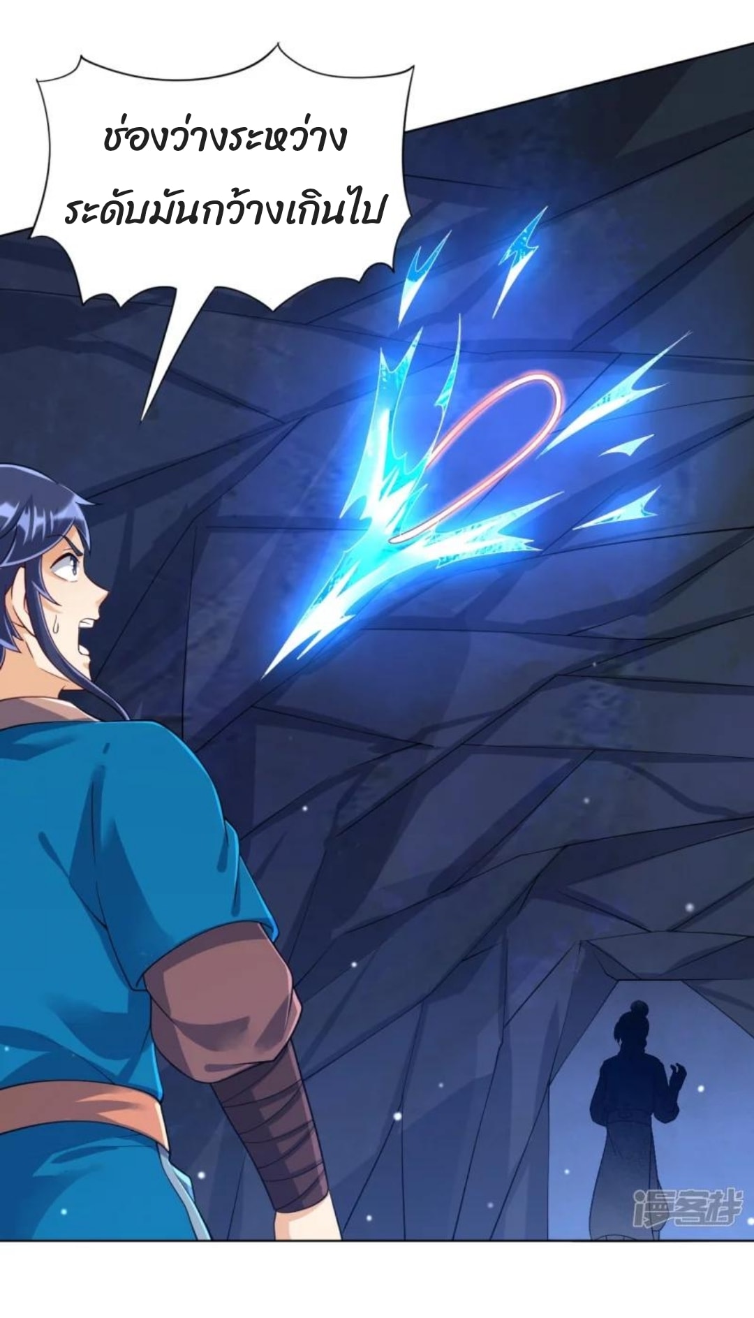 ข้ารับใช้ชั้นหนึ่ง ตอนที่ 284 หน้า 4