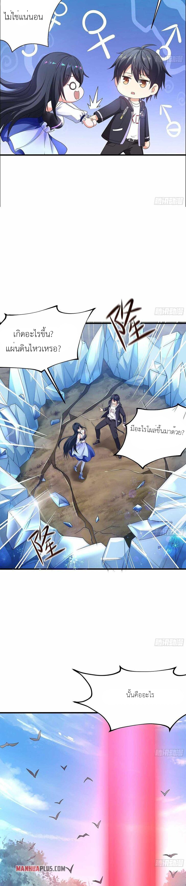 Wo Zai Difu Kai Hougong ฉันมีฮาเร็มอยู่ในยมโลก ตอนที่ 4 หน้า 13