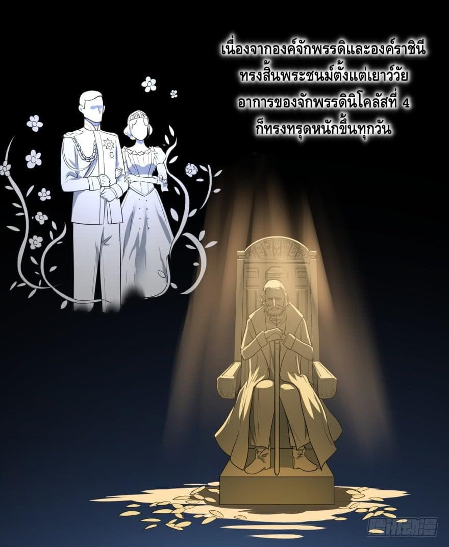 List of villains ตอนที่ 9 หน้า 26