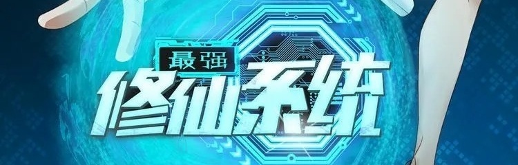 Strongest Cultivation System ตอนที่ 1 หน้า 4