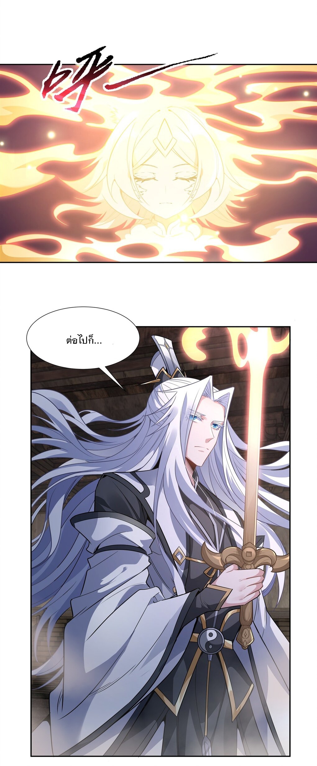 ศิษย์ของข้าล้วนมีอนาคตที่ยิ่งใหญ่ (ชนจีน) ตอนที่ 59 หน้า 14